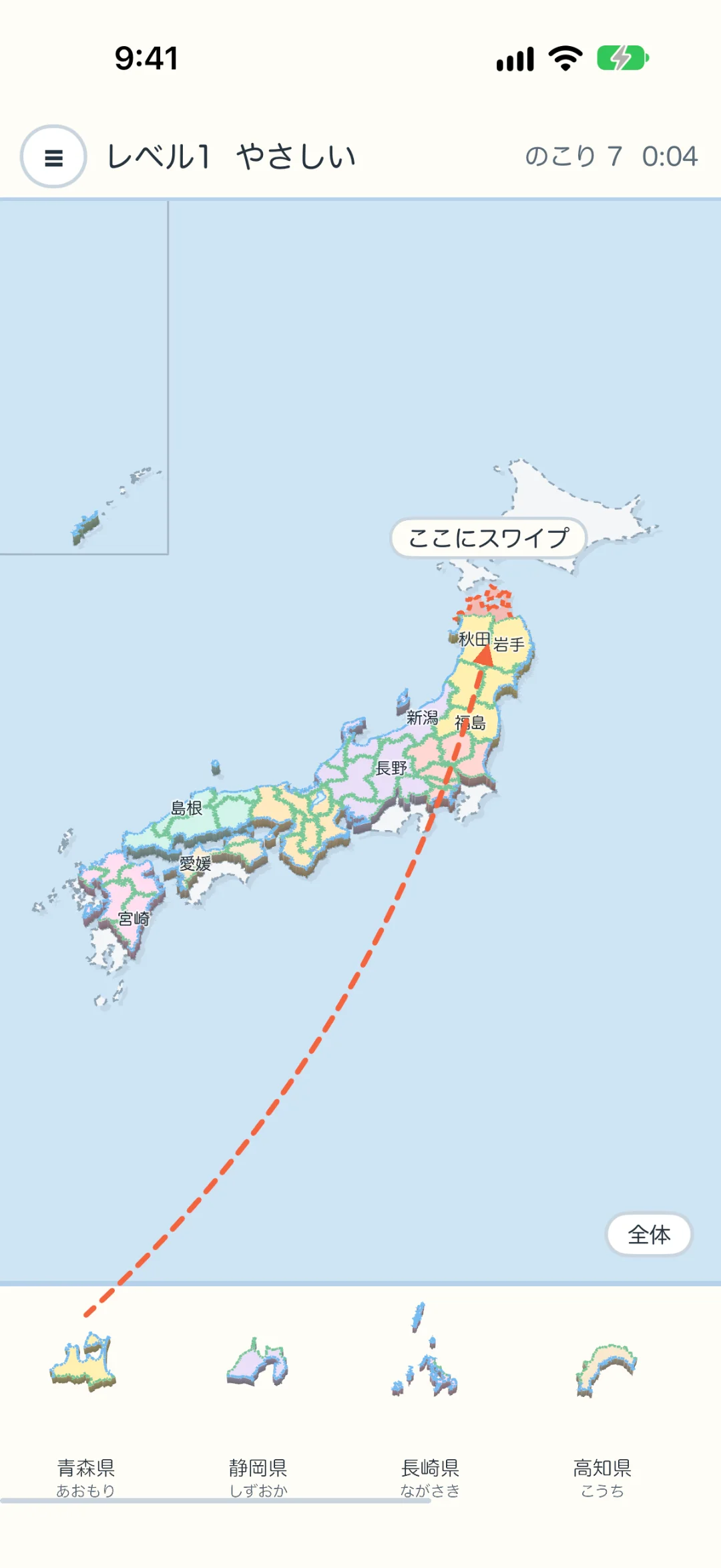 レベル1の画面。日本地図のあいている場所へ、下にならんだ都道府県のピースを矢印に沿って動かしてはめる