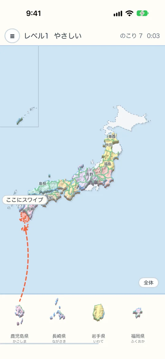 起伏ありの表示。山が盛り上がった立体の日本地図に都道府県のピースをはめる