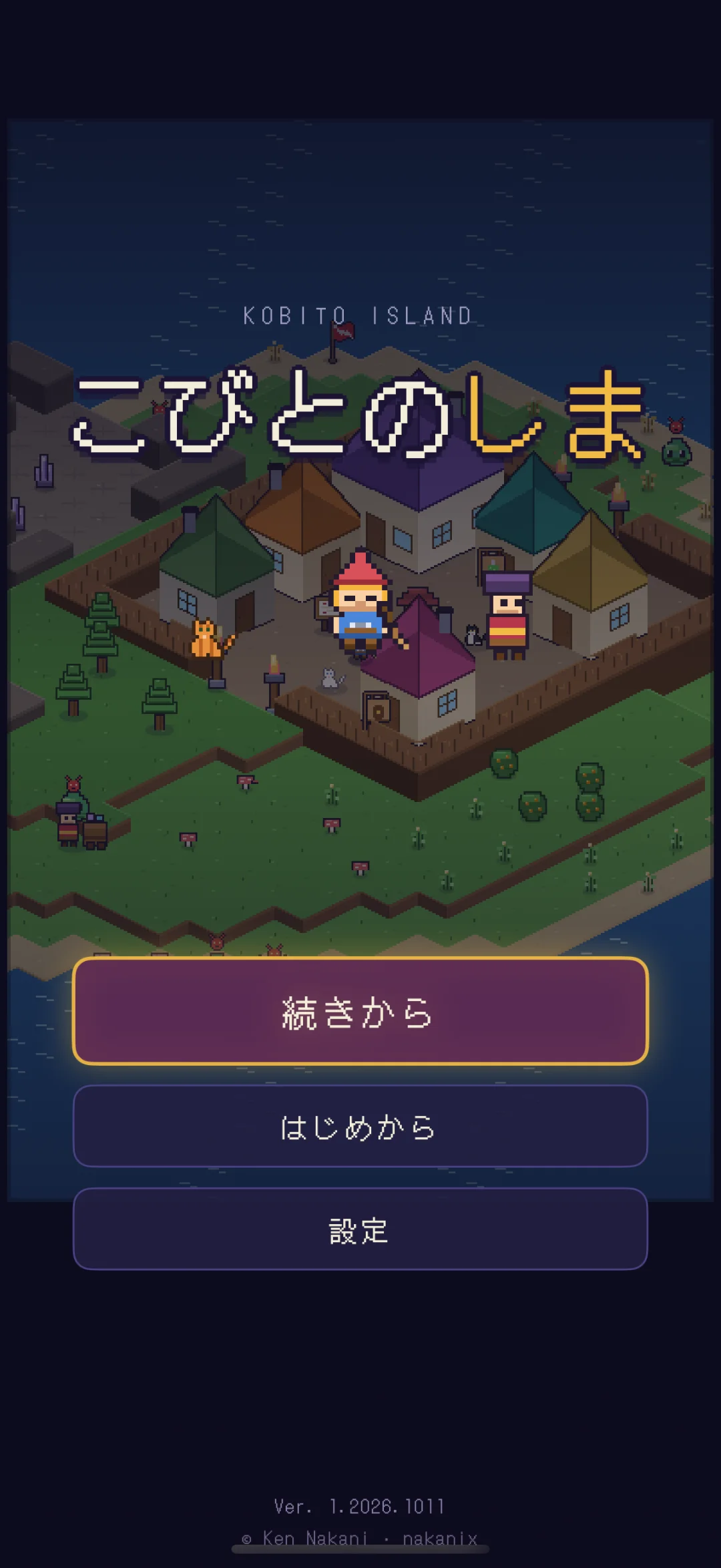 タイトル画面。こびとのしま のロゴと、村の前にならぶ小人・ねこ・行商人。「続きから」「はじめから」「設定」のボタン
